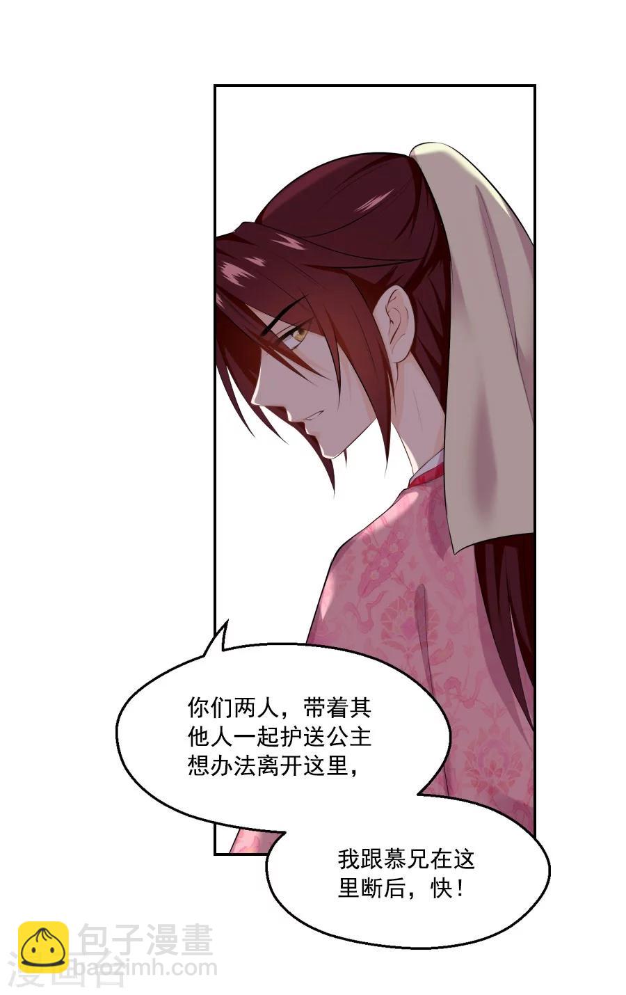 第32话 这身西域服装太碍事了(1/2)-第32话