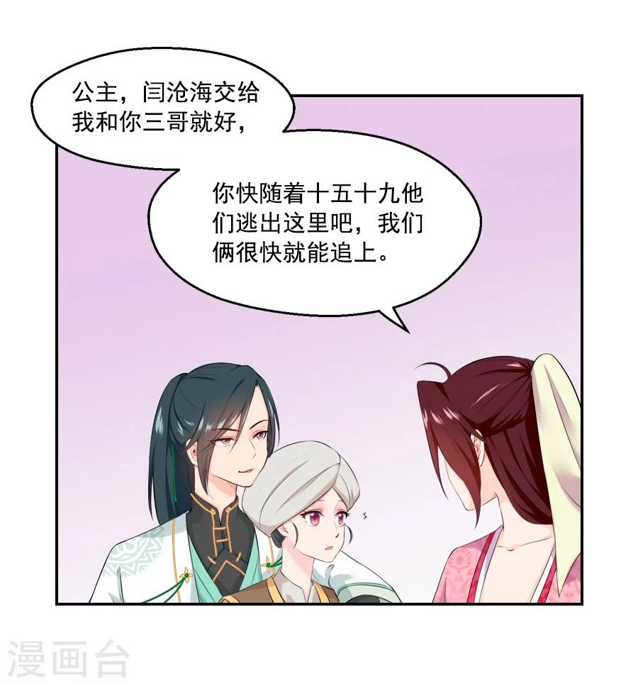 第32话 这身西域服装太碍事了(1/2)-第32话