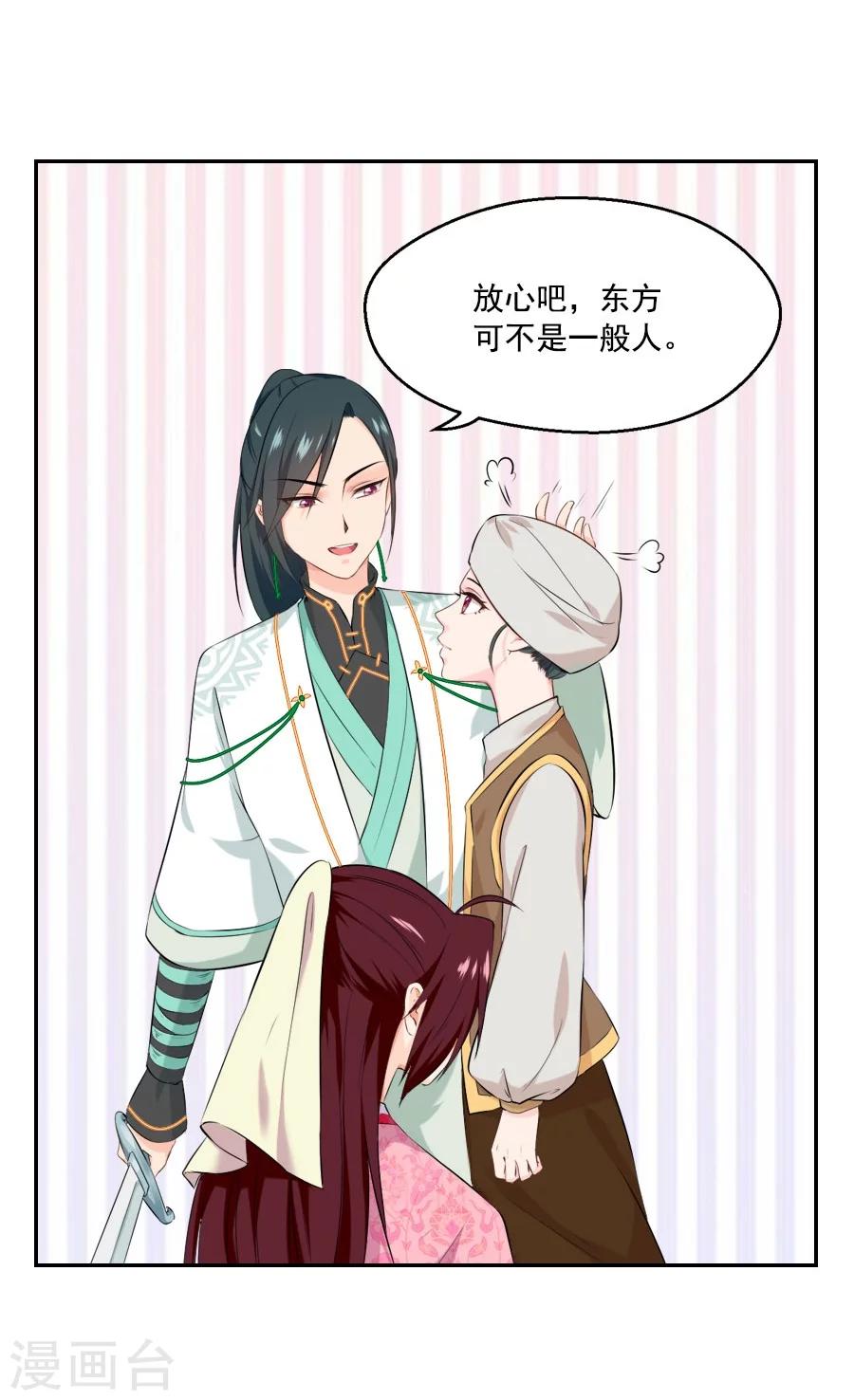 第32话 这身西域服装太碍事了(1/2)-第32话