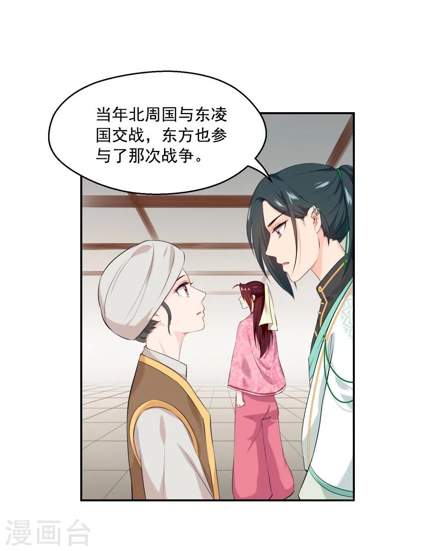 第32话 这身西域服装太碍事了(1/2)-第32话