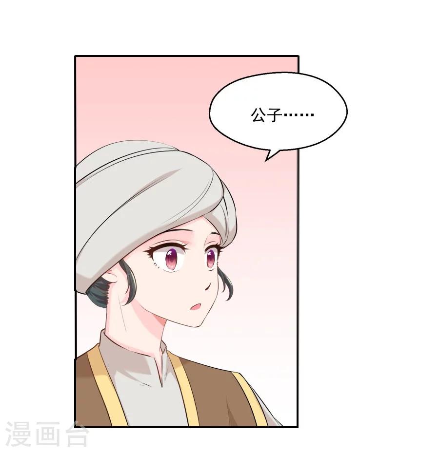 第32话 这身西域服装太碍事了(1/2)-第32话