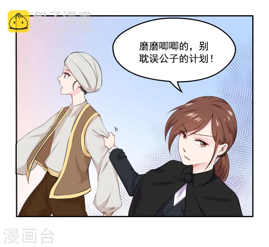 第32话 这身西域服装太碍事了(1/2)-第32话