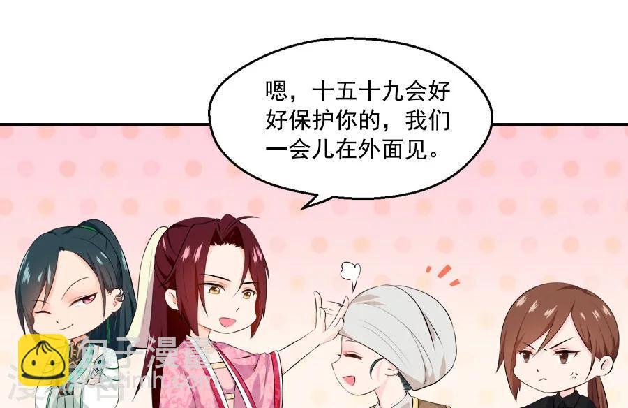 第32话 这身西域服装太碍事了(1/2)-第32话