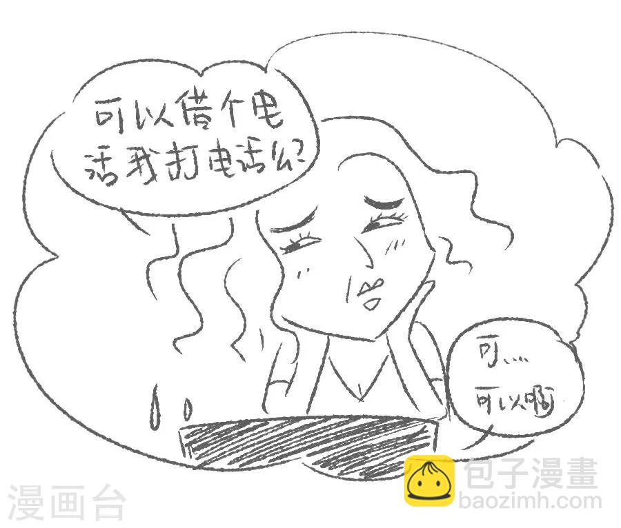 第32话 这身西域服装太碍事了(1/2)-第32话