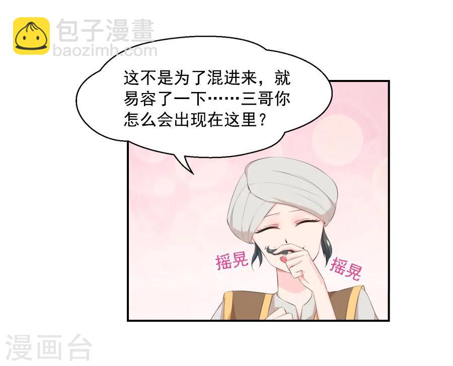 第32话 这身西域服装太碍事了(1/2)-第32话