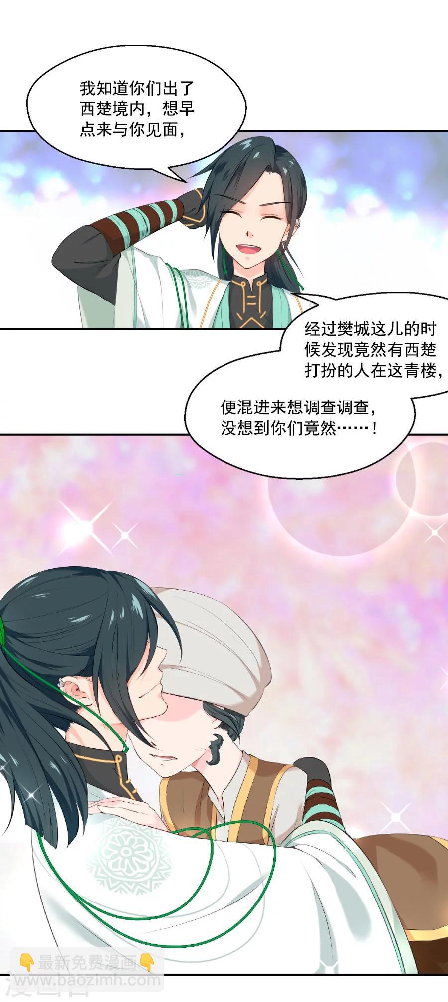 第32话 这身西域服装太碍事了(1/2)-第32话