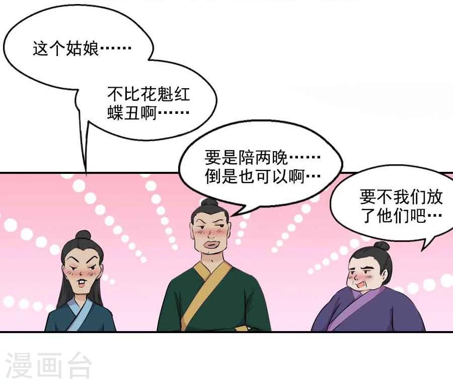 第34话 看我江某人的手段-第34话