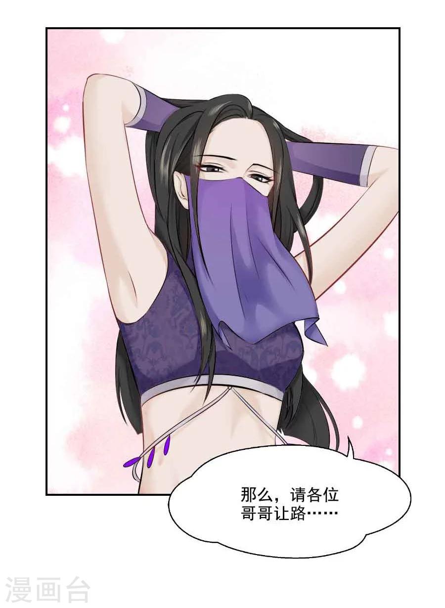 第34话 看我江某人的手段-第34话