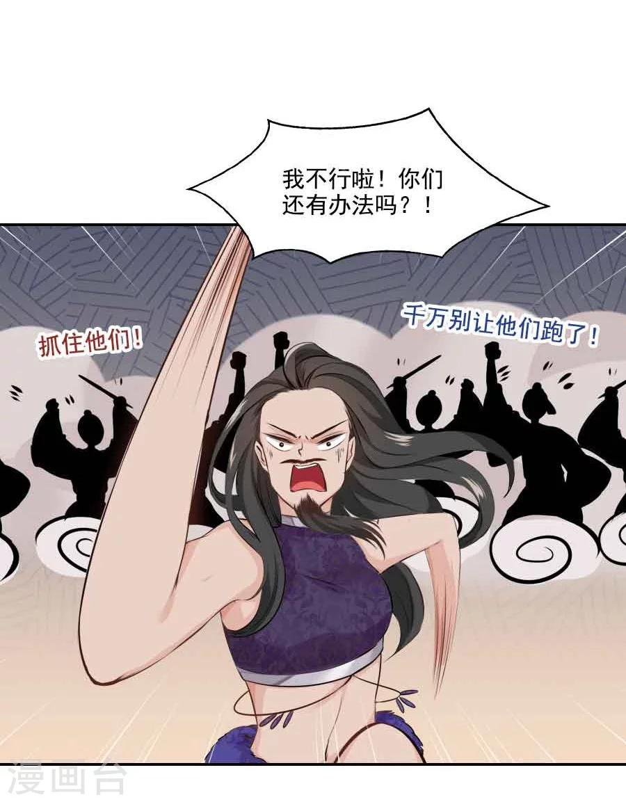 第34话 看我江某人的手段-第34话