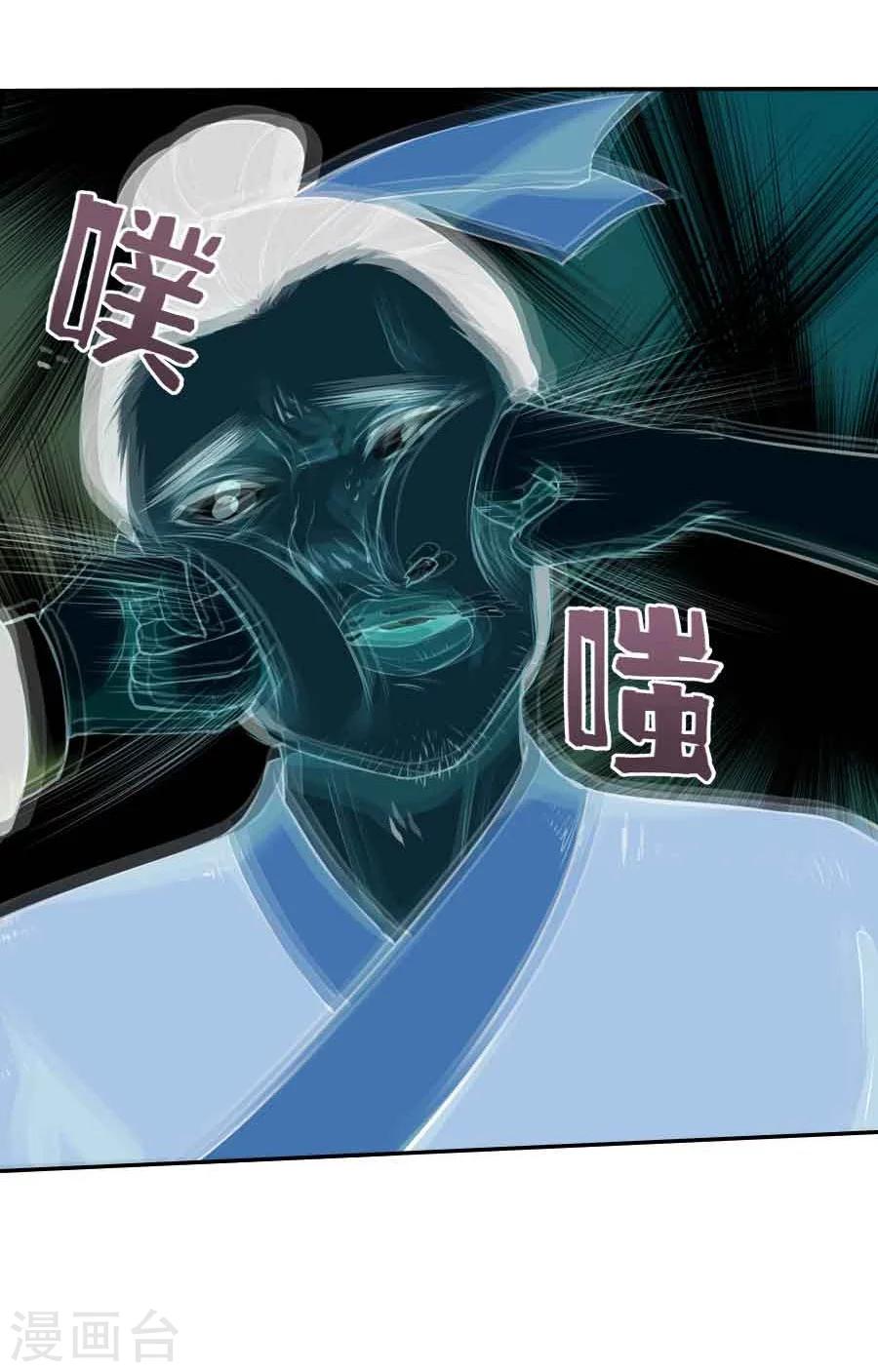 第34话 看我江某人的手段-第34话