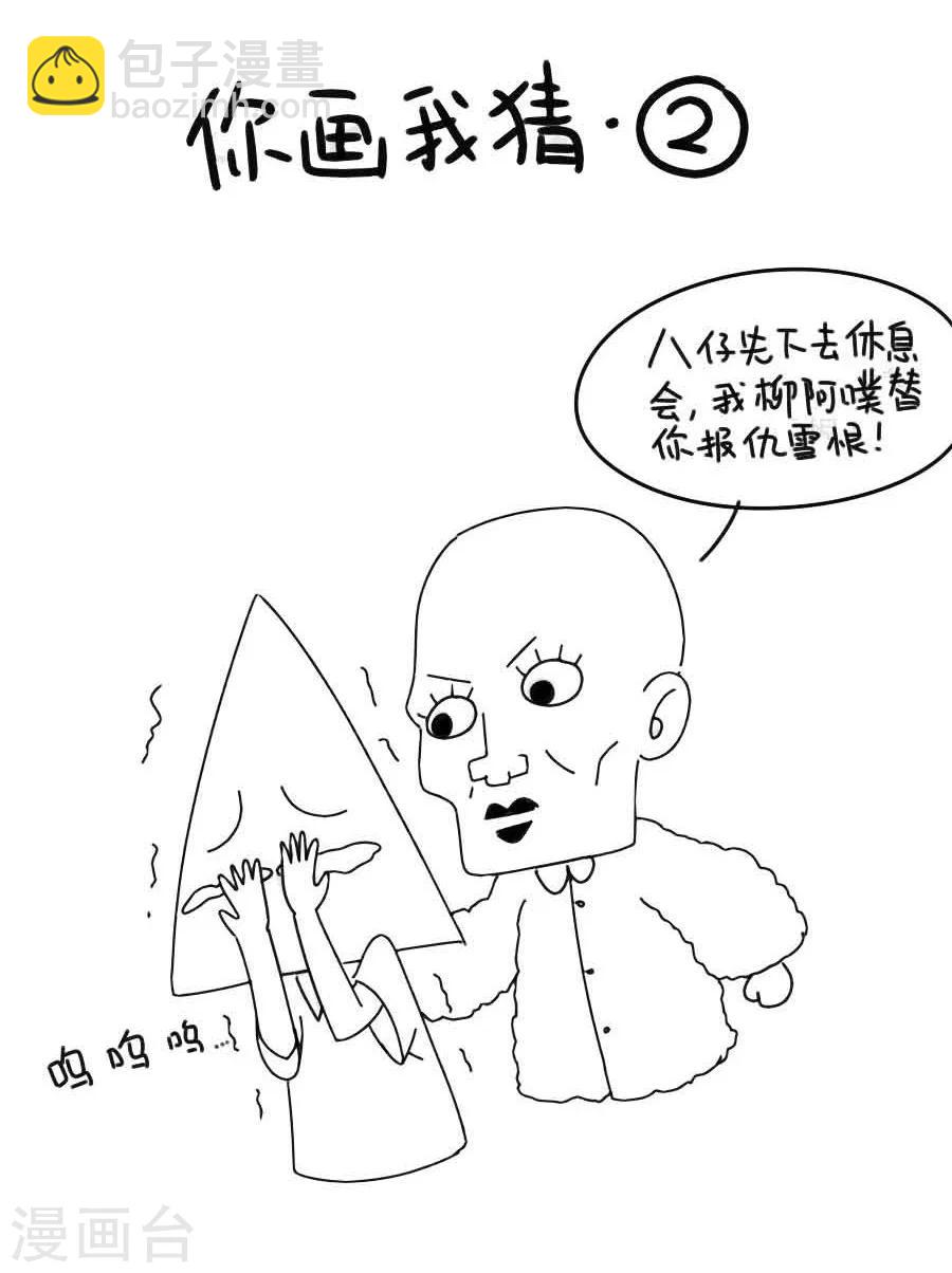 第34话 看我江某人的手段-第34话