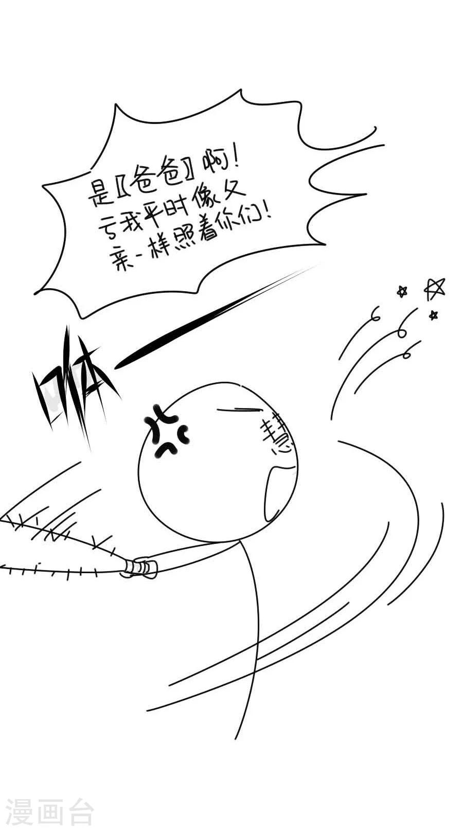 第34话 看我江某人的手段-第34话