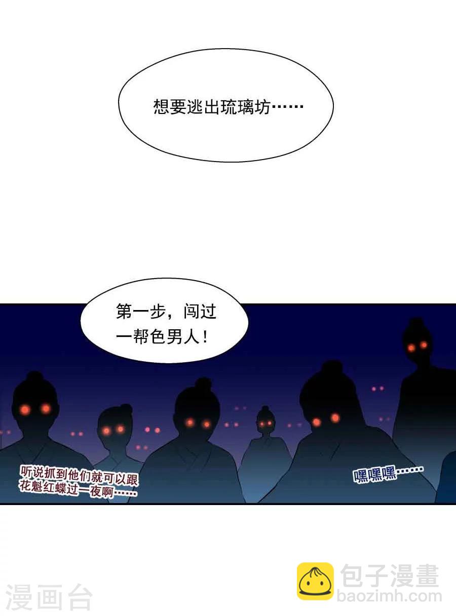 第34话 看我江某人的手段-第34话