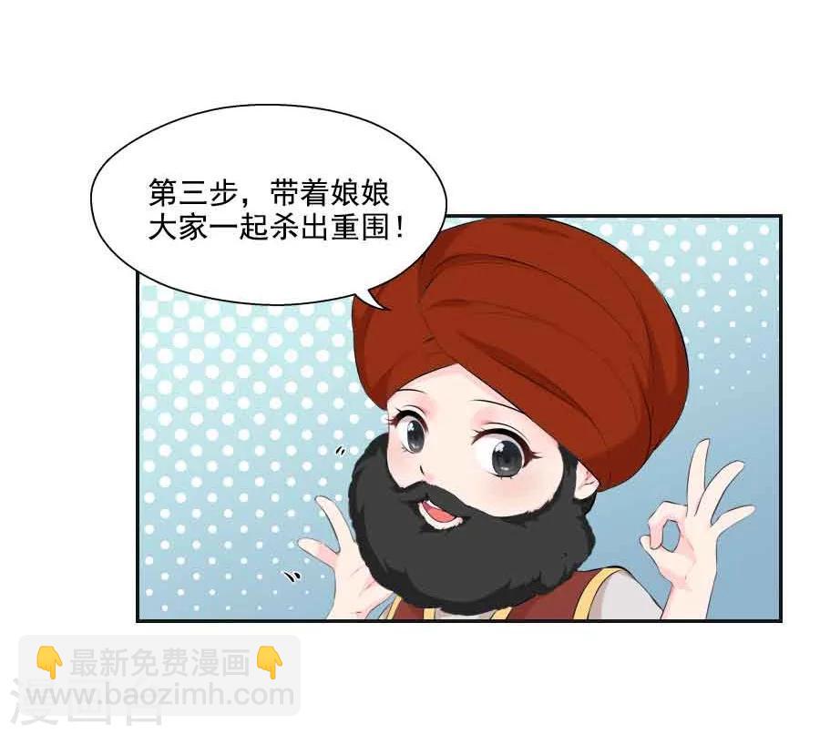 第34话 看我江某人的手段-第34话