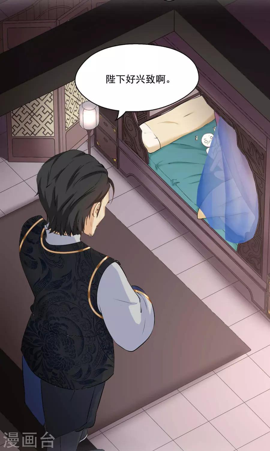 第36话 来人-第36话