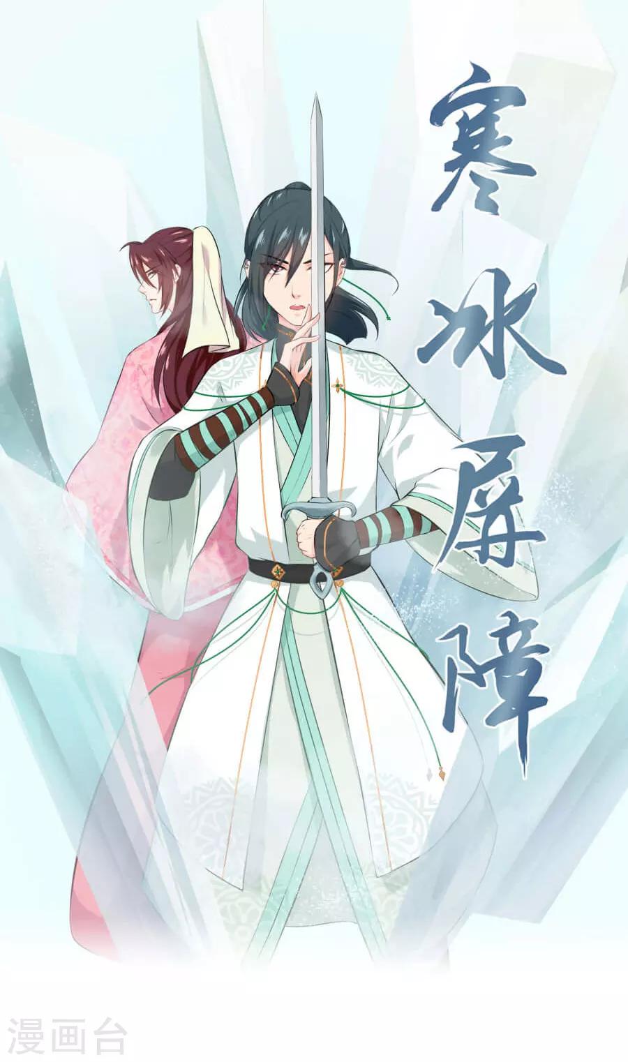 第36话 来人-第36话