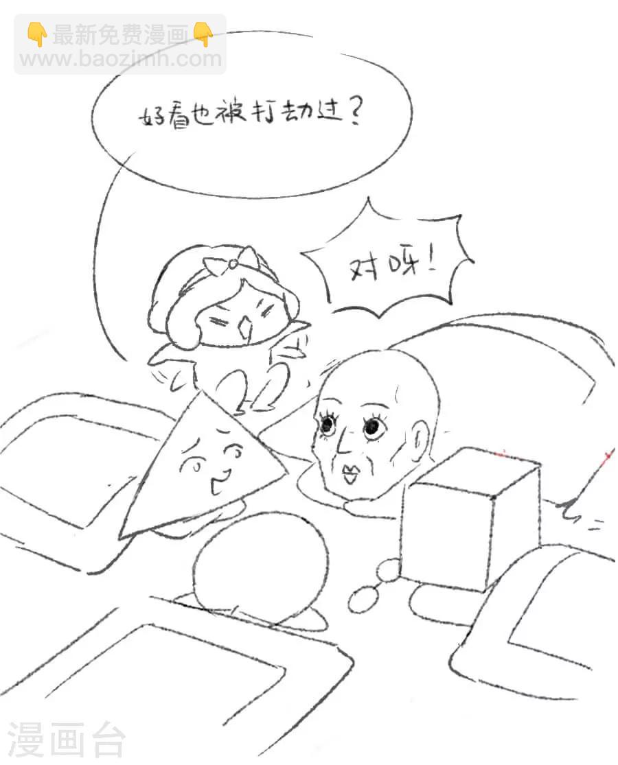 第36话 来人-第36话