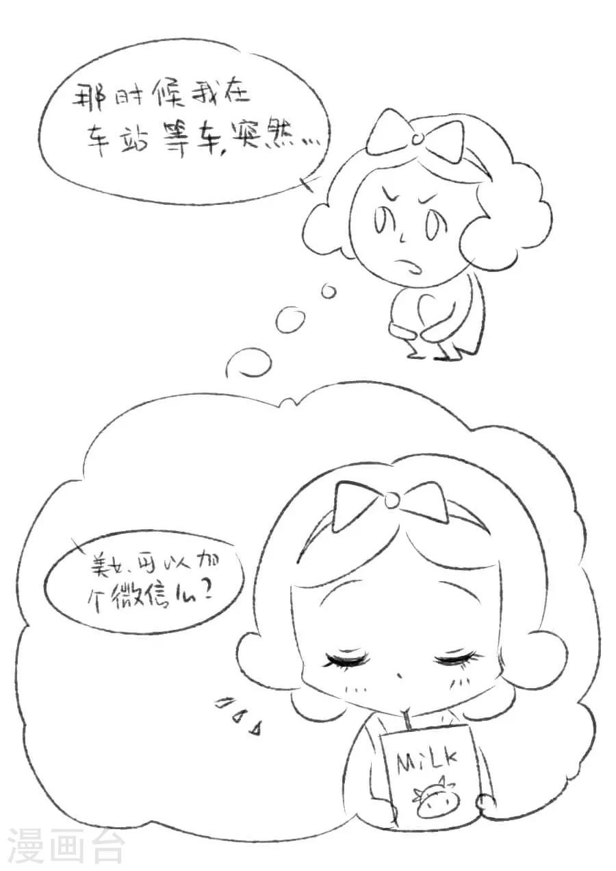 第36话 来人-第36话