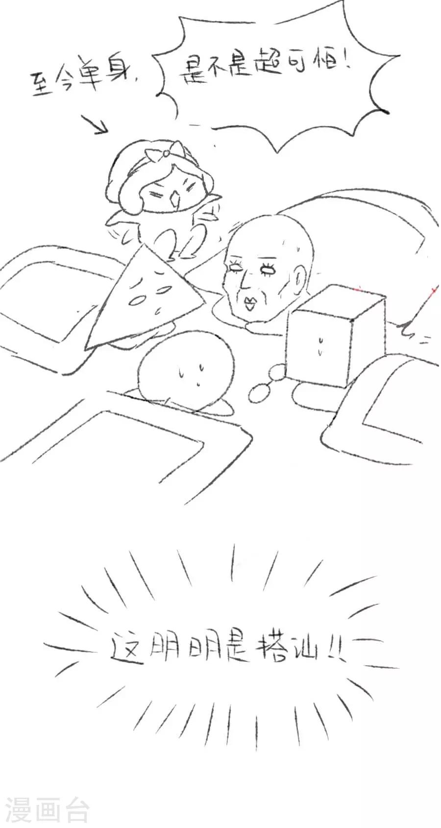 第36话 来人-第36话