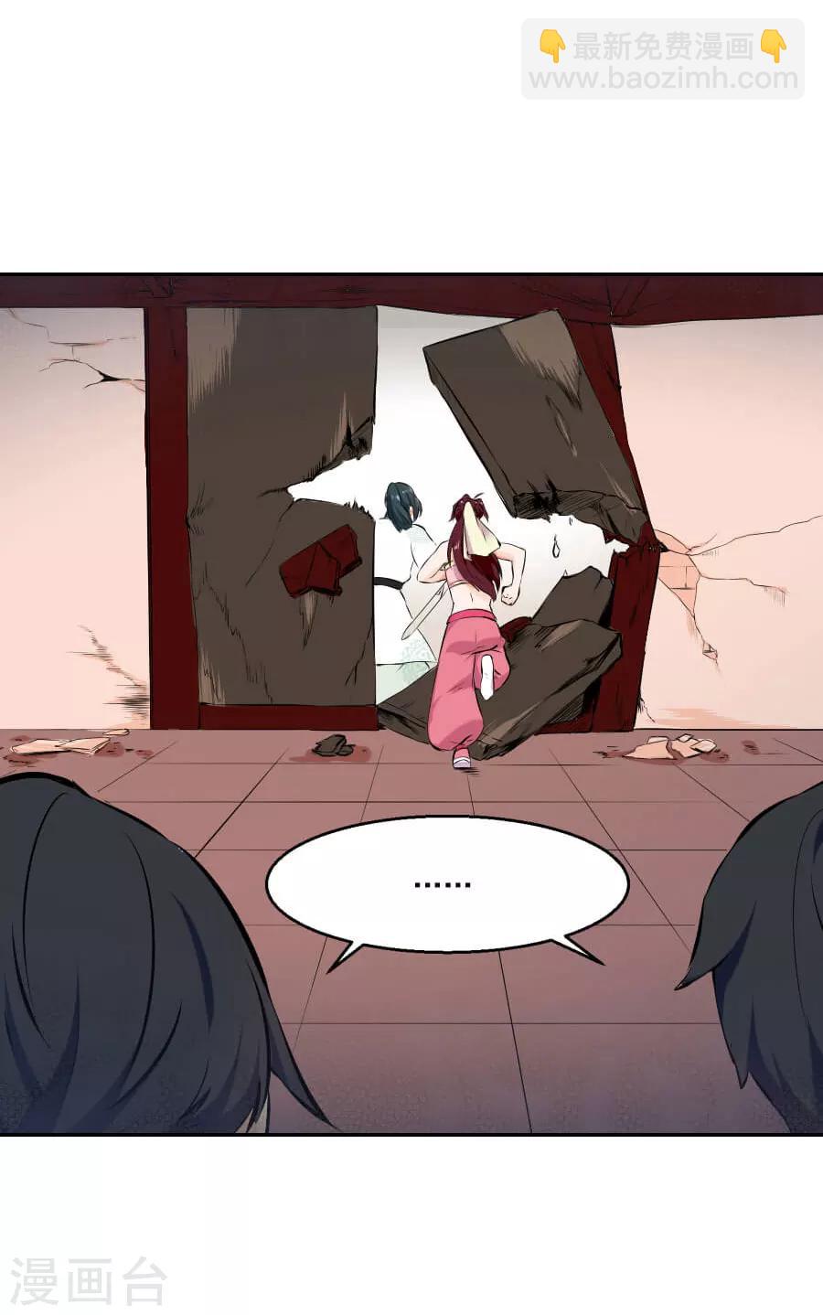 第36话 来人-第36话