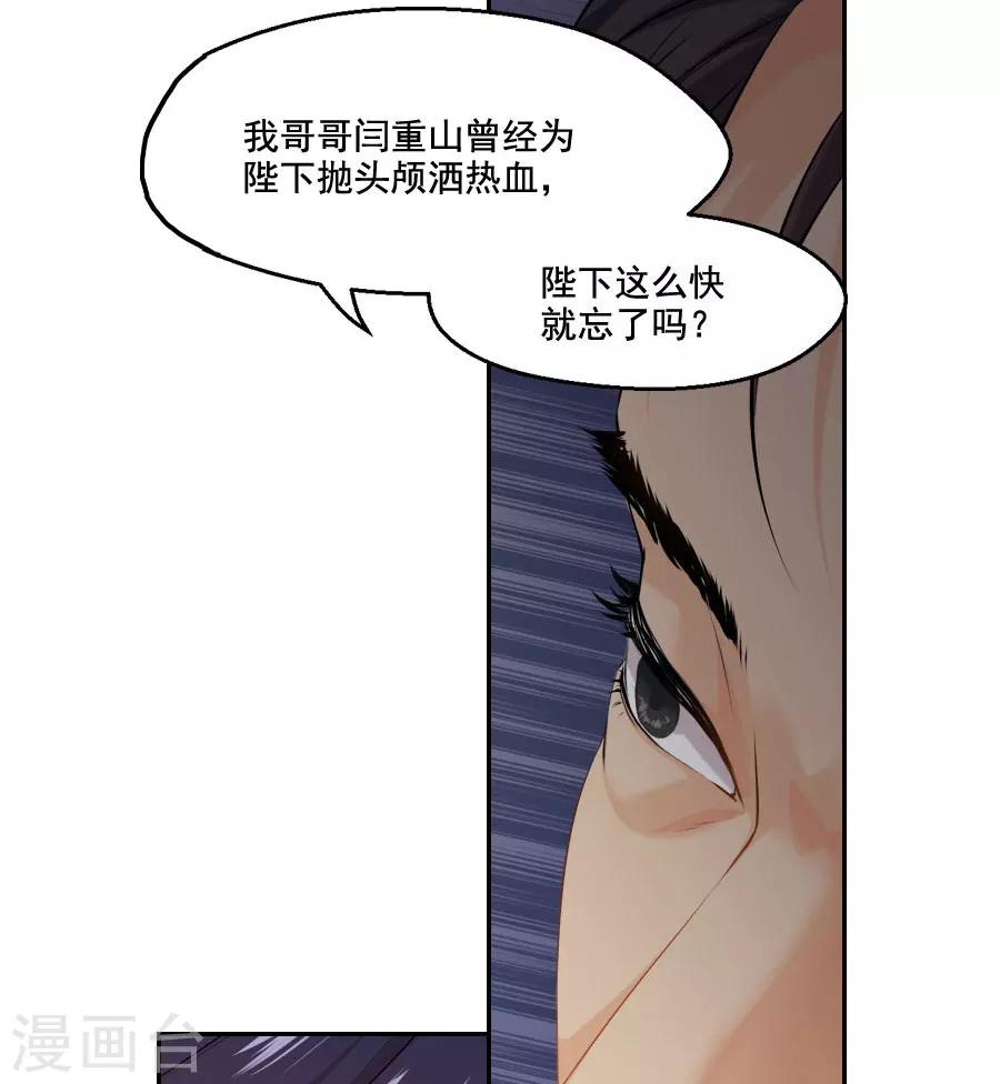 第38话 弟弟-第38话