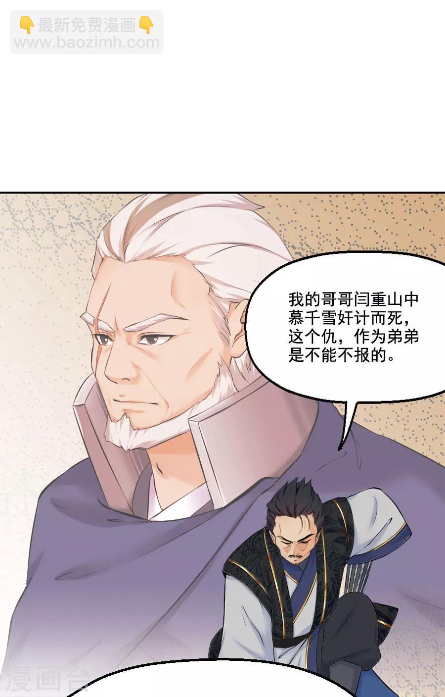 第38话 弟弟-第38话