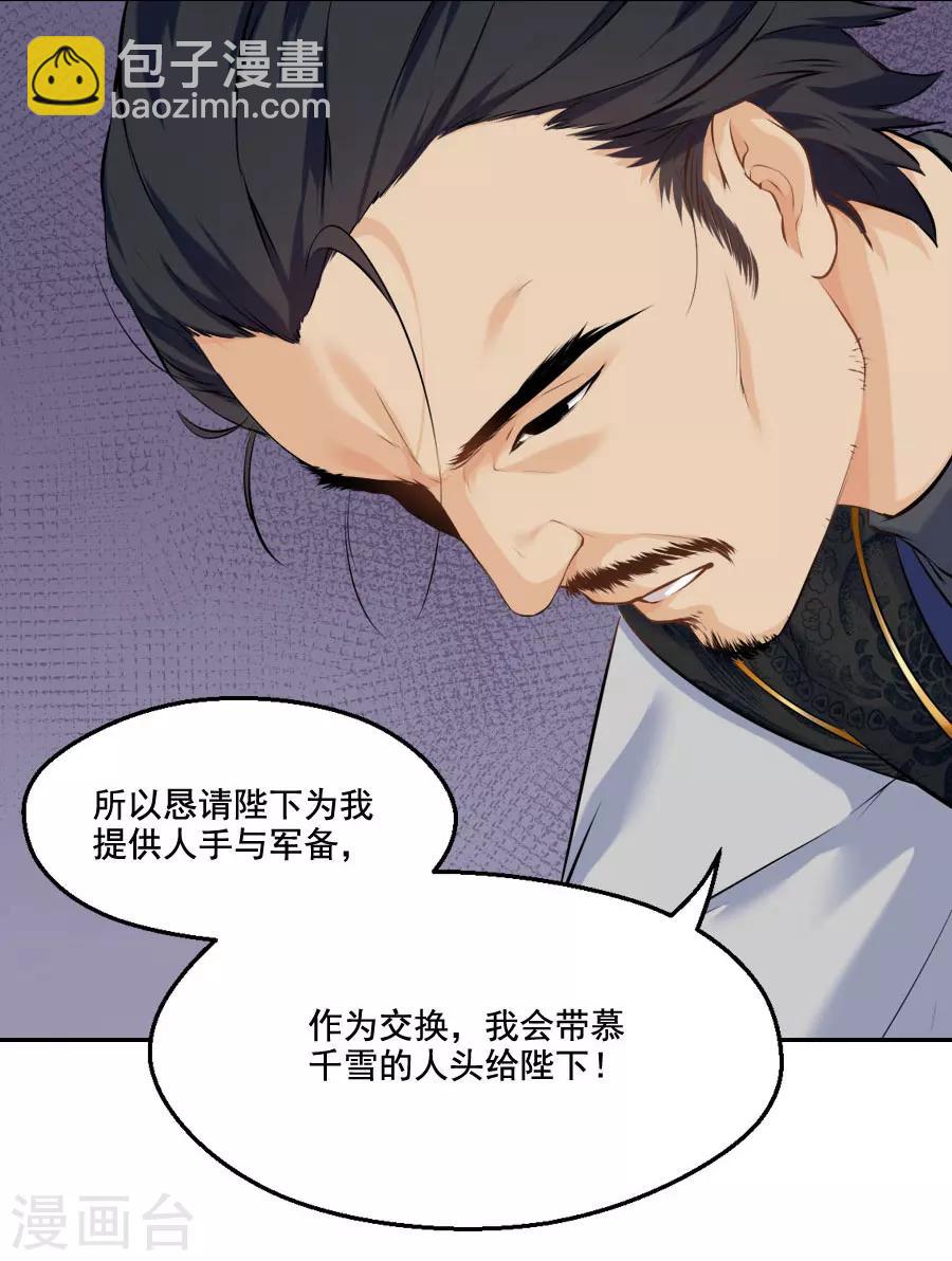 第38话 弟弟-第38话