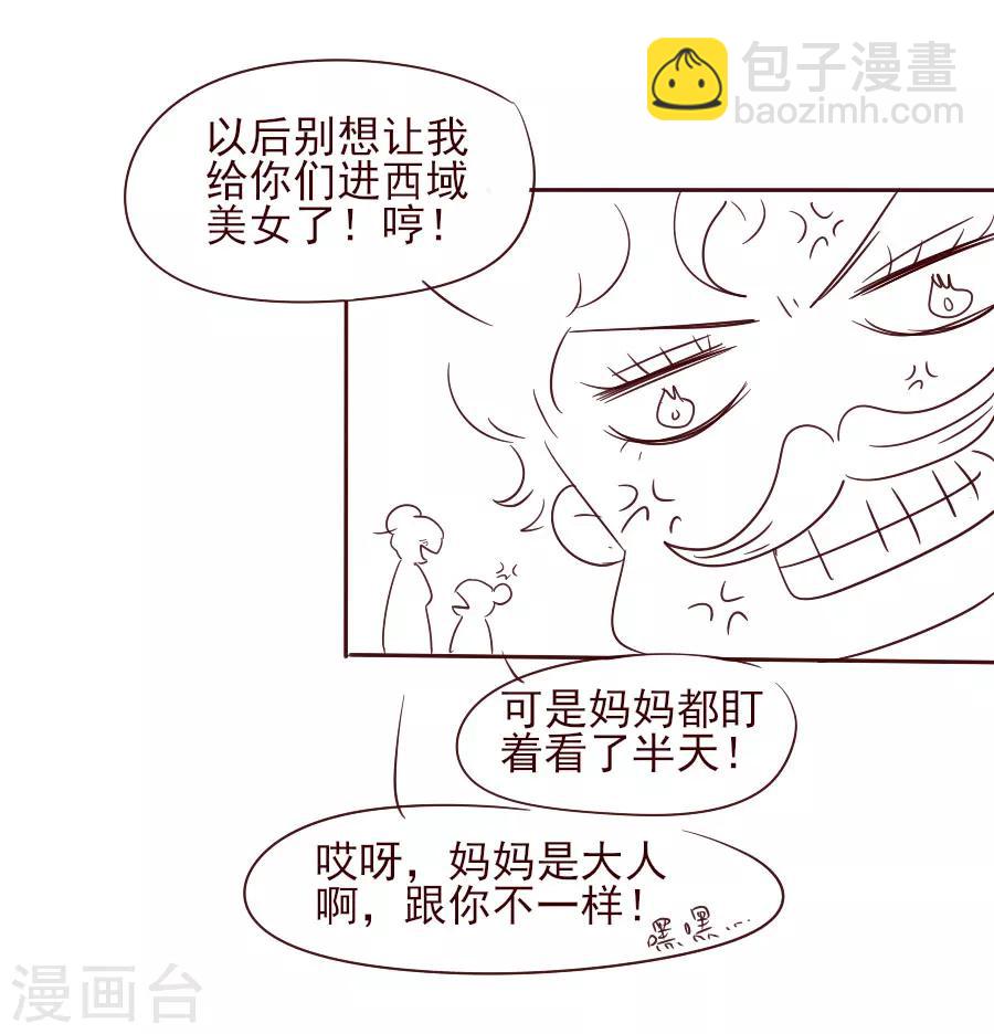 第38话 弟弟-第38话