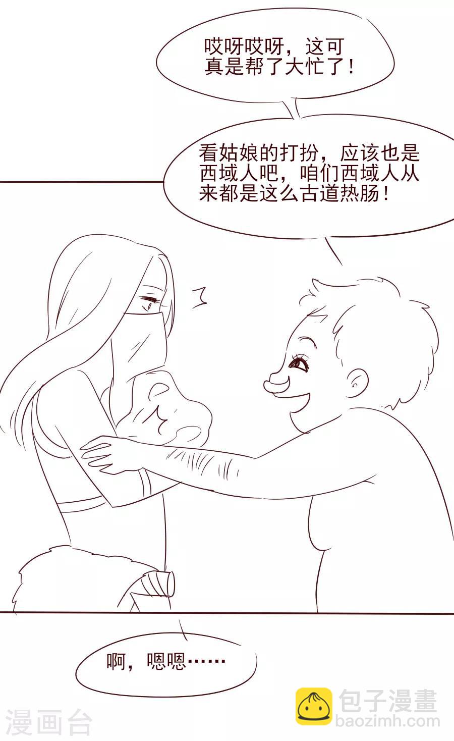 第38话 弟弟-第38话