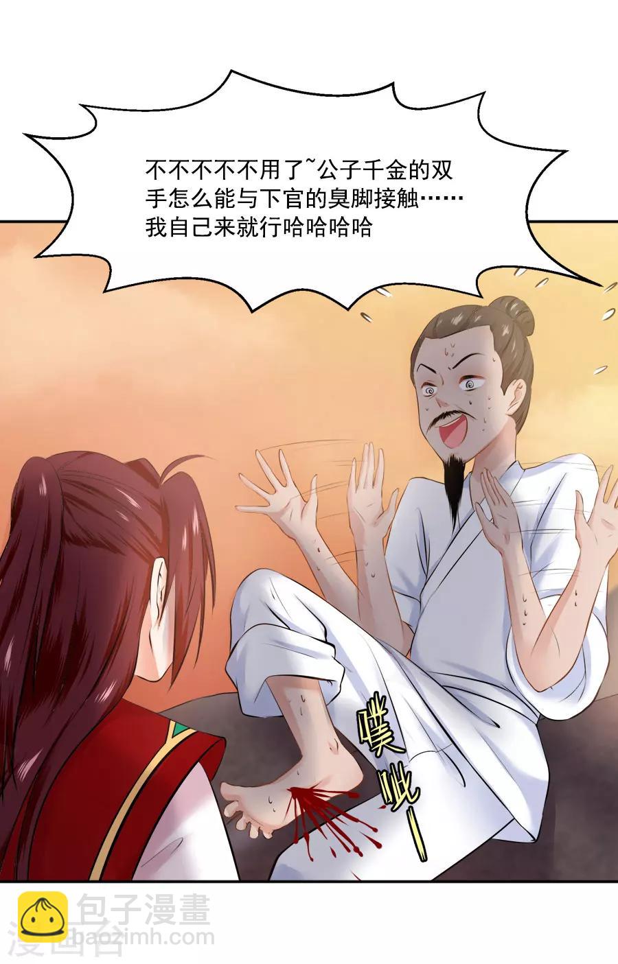 第40话 试探江大人-第40话