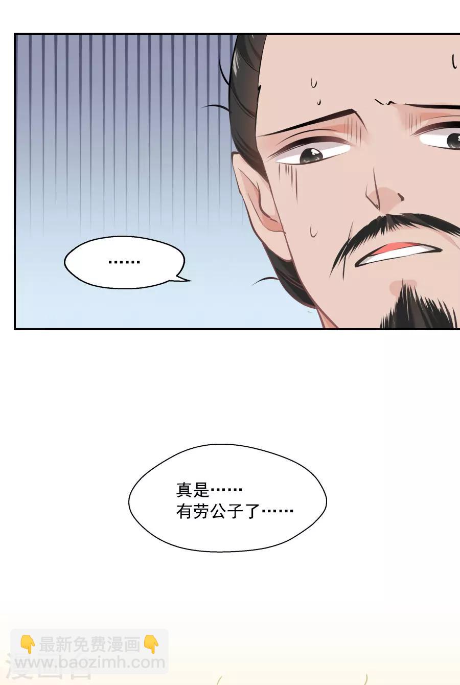 第40话 试探江大人-第40话