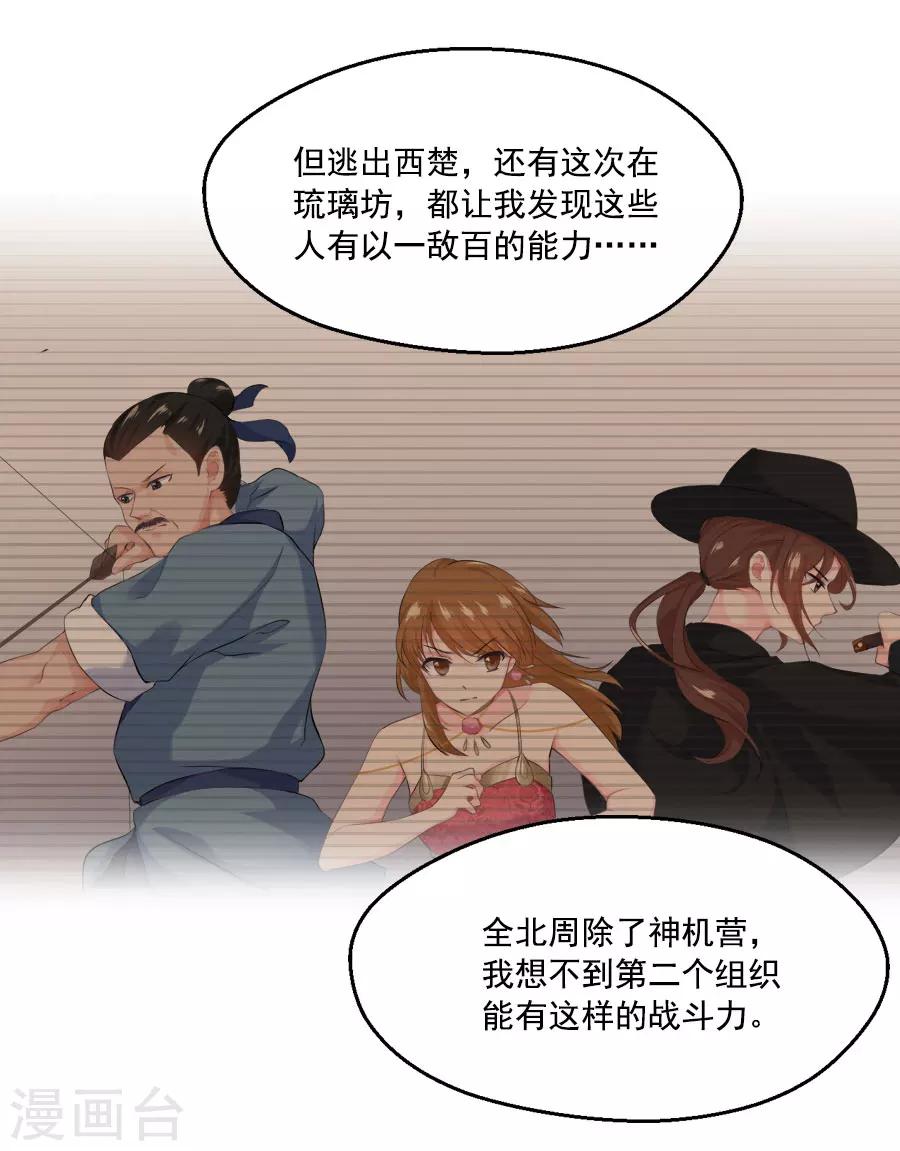 第40话 试探江大人-第40话