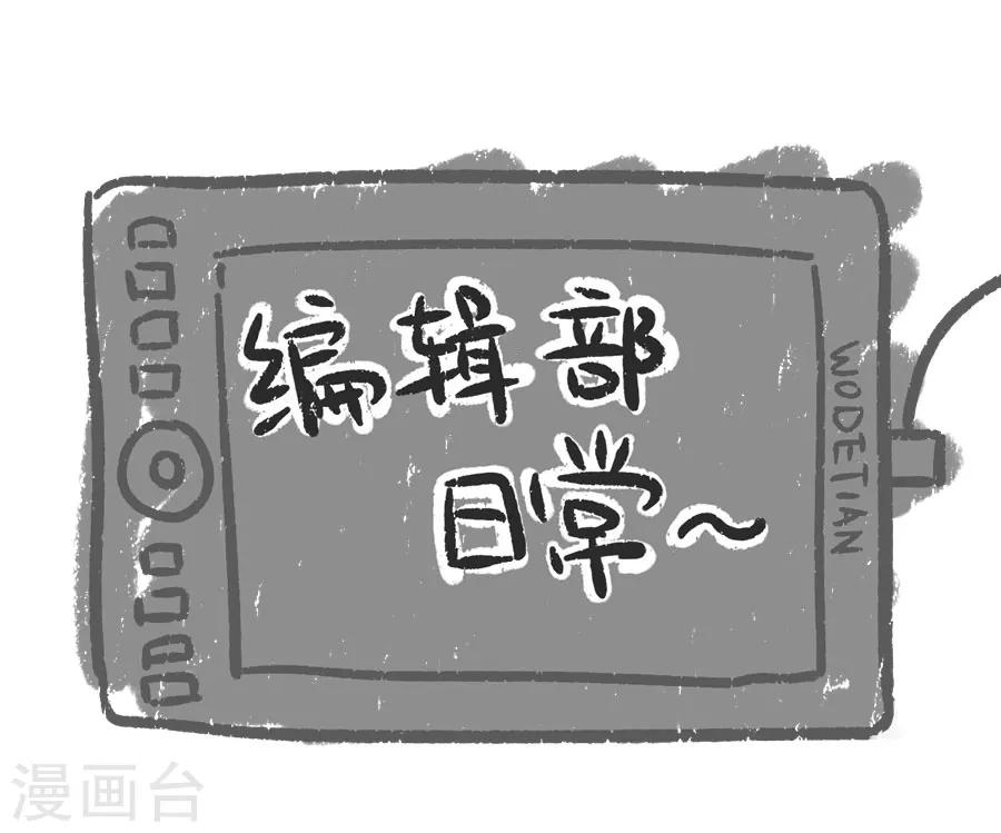 盛世帝王妃 - 第40話 試探江大人 - 1