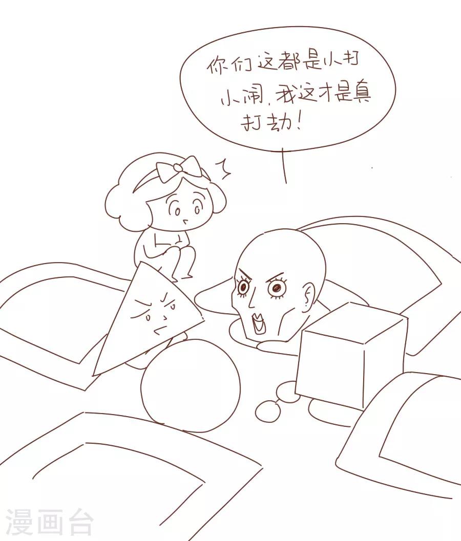 第40话 试探江大人-第40话