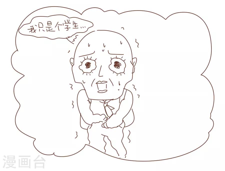 第40话 试探江大人-第40话