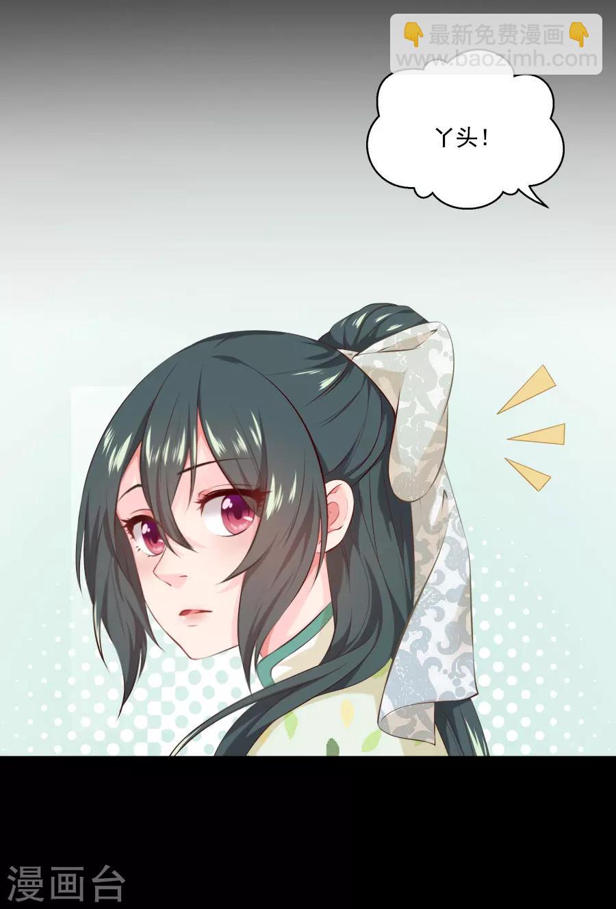 第42话 小弩箭-第42话