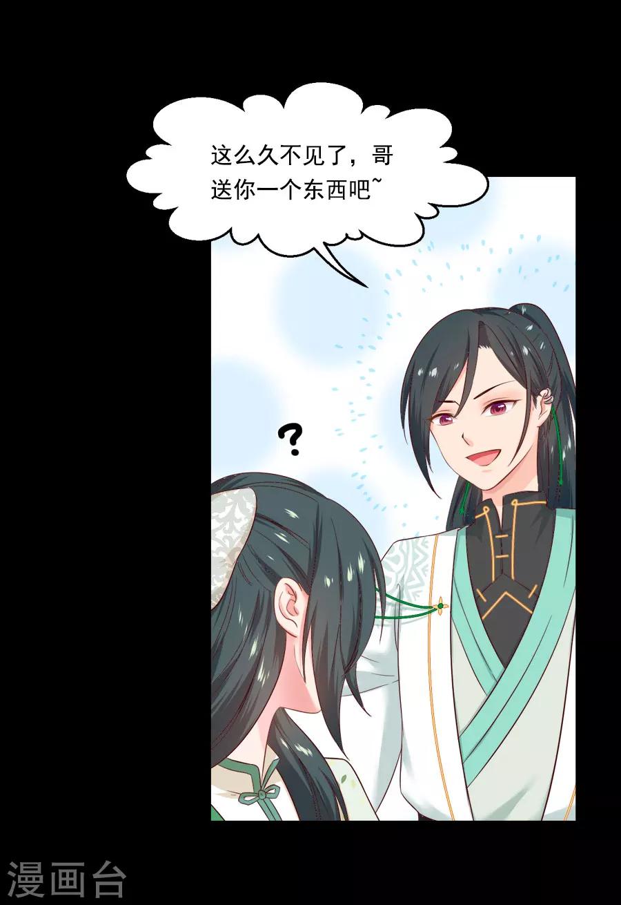 第42话 小弩箭-第42话