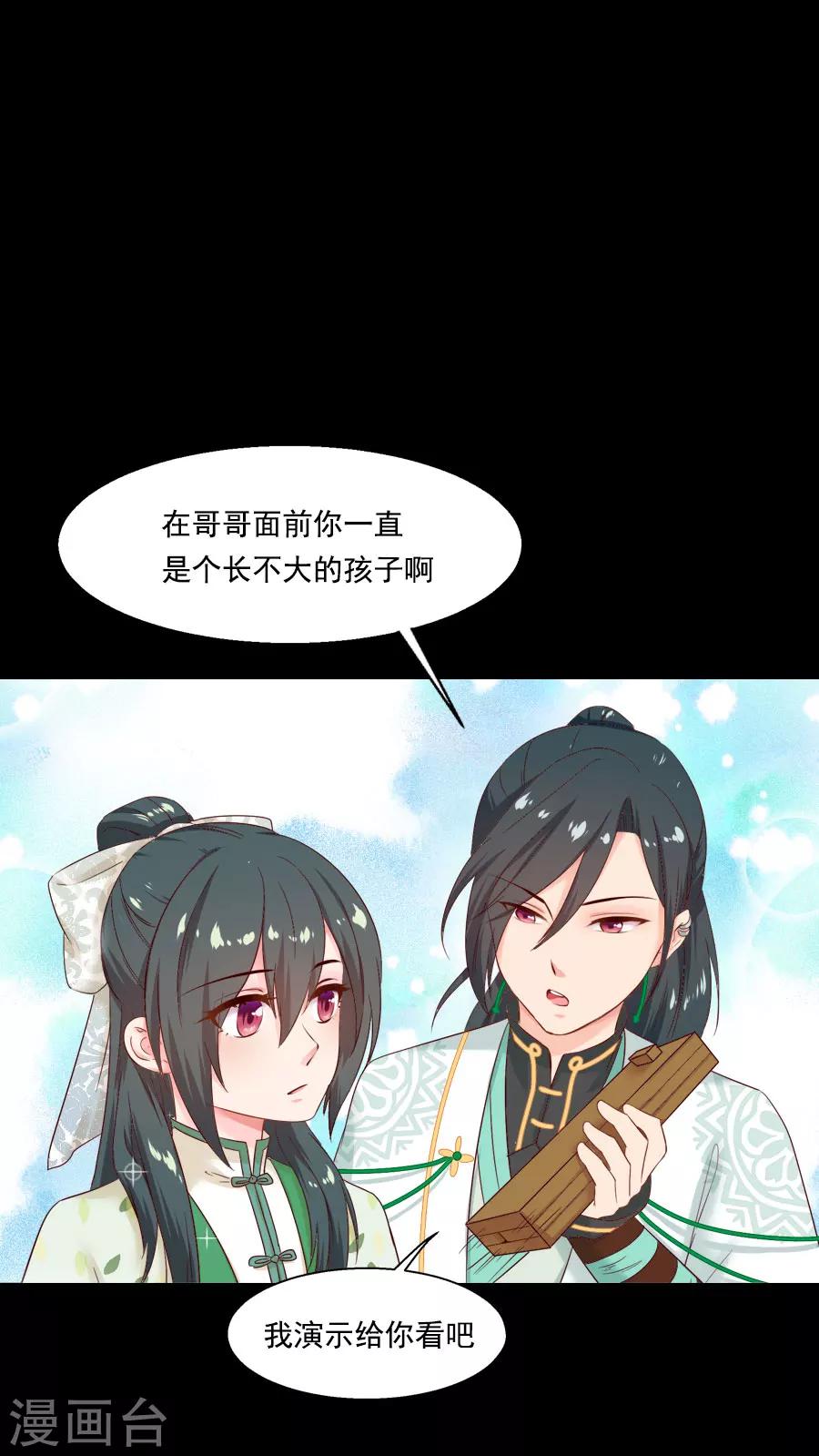 第42话 小弩箭-第42话