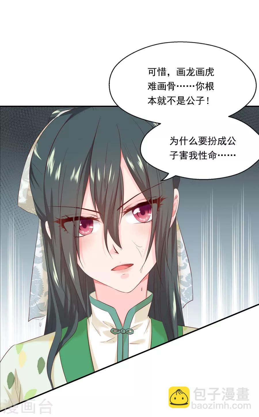 第42话 小弩箭-第42话