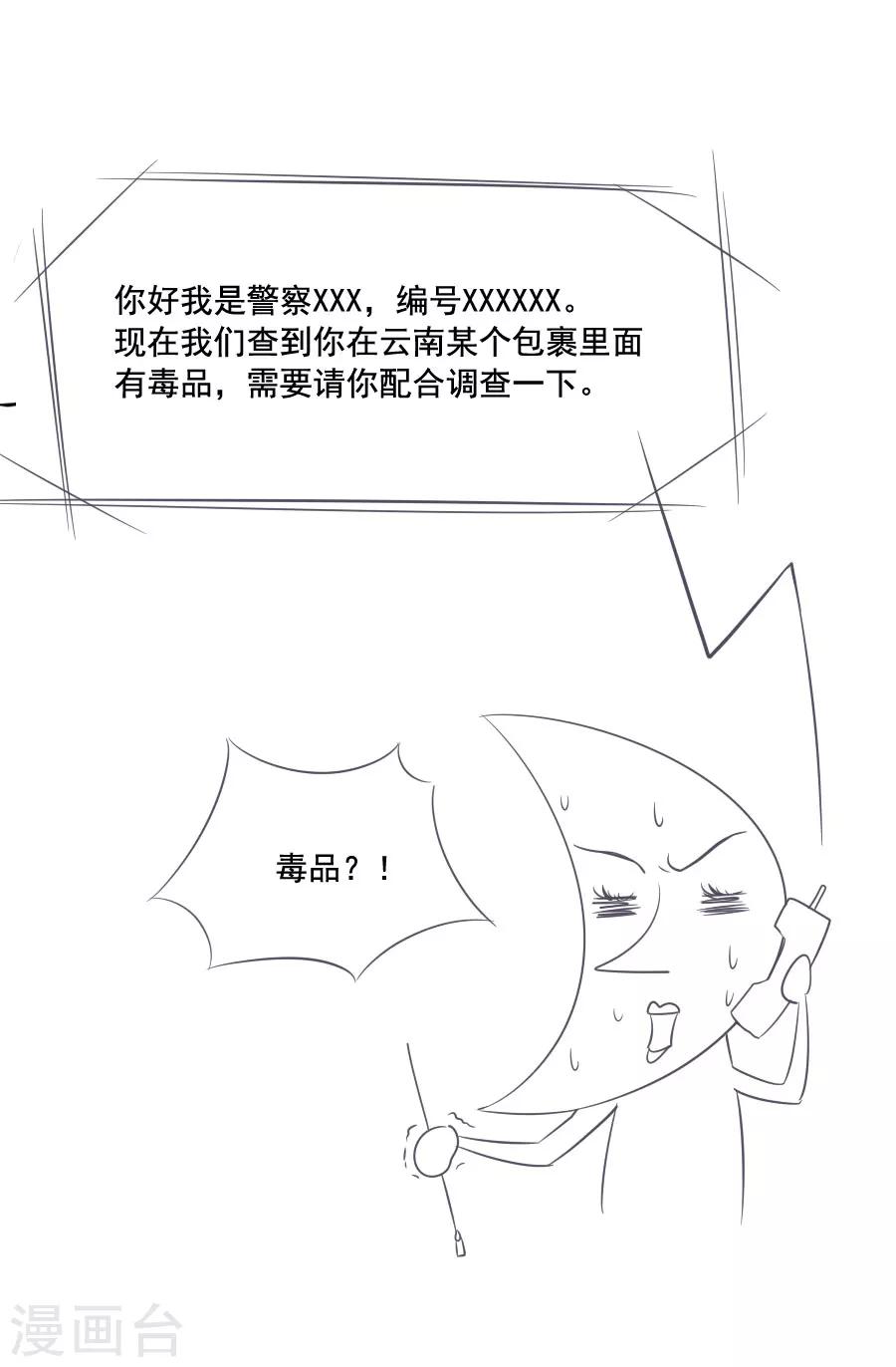 第42话 小弩箭-第42话