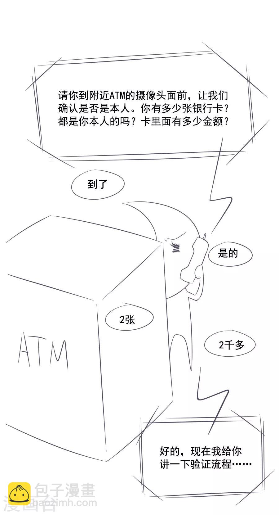 第42话 小弩箭-第42话