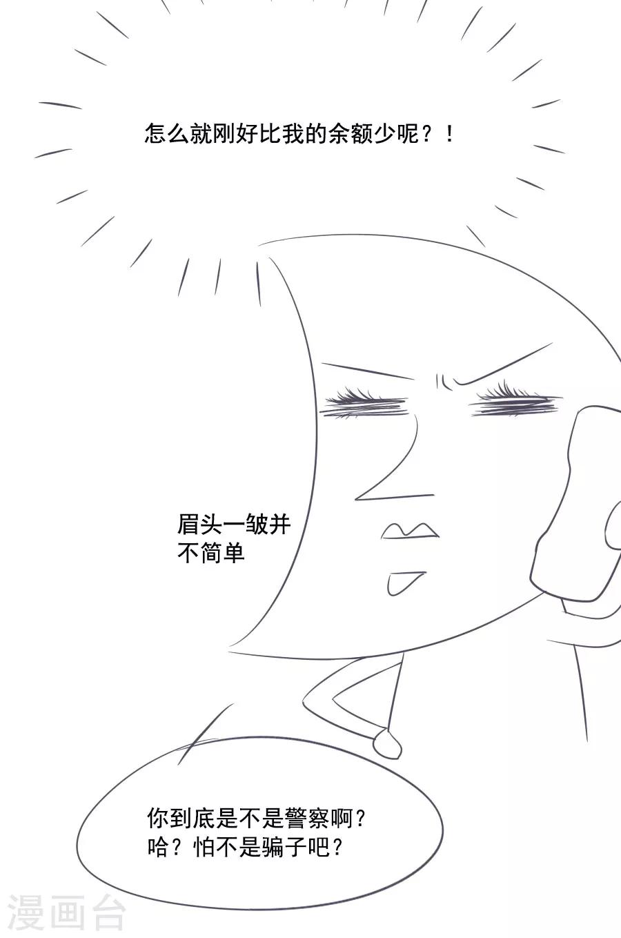 第42话 小弩箭-第42话