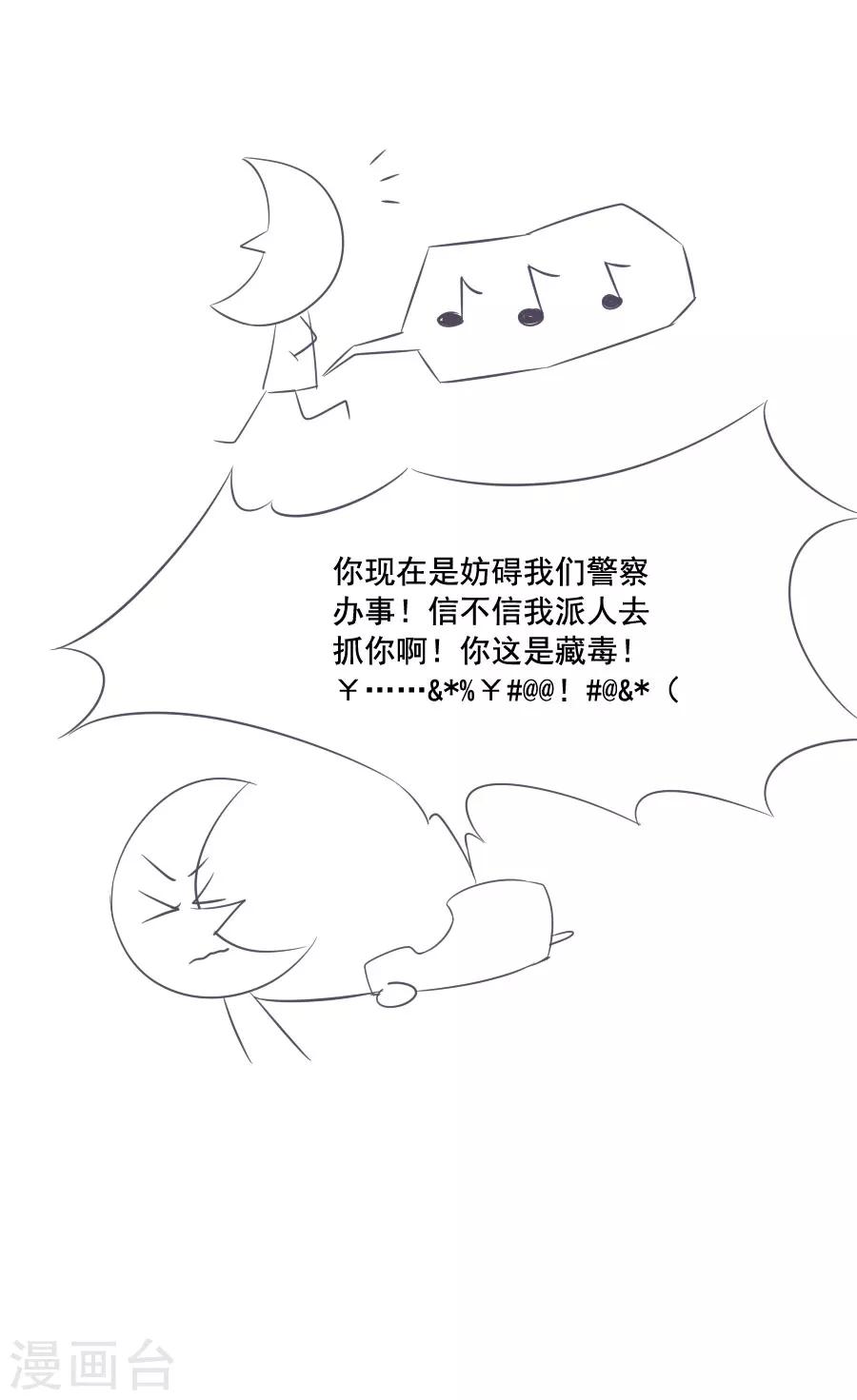 第42话 小弩箭-第42话