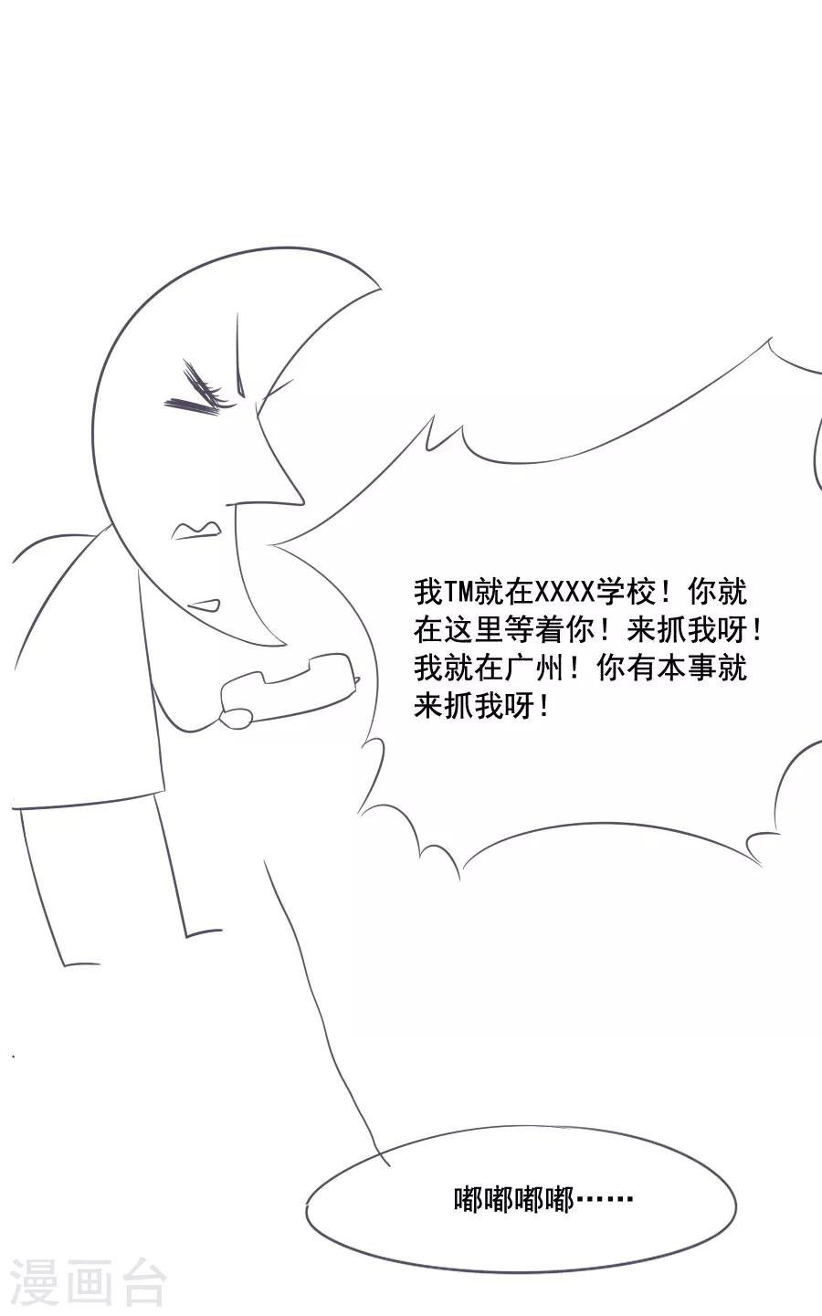 第42话 小弩箭-第42话