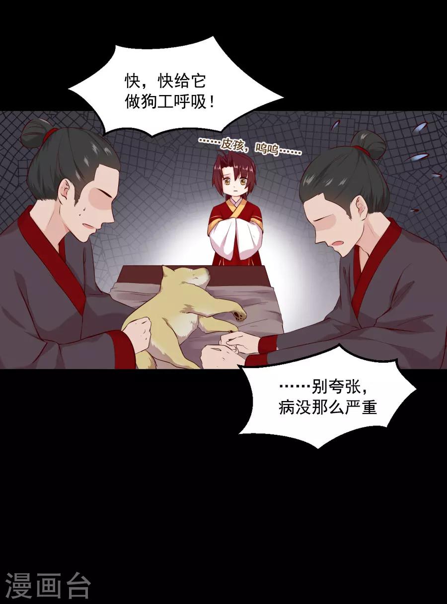 第44话 东方的回答-第44话