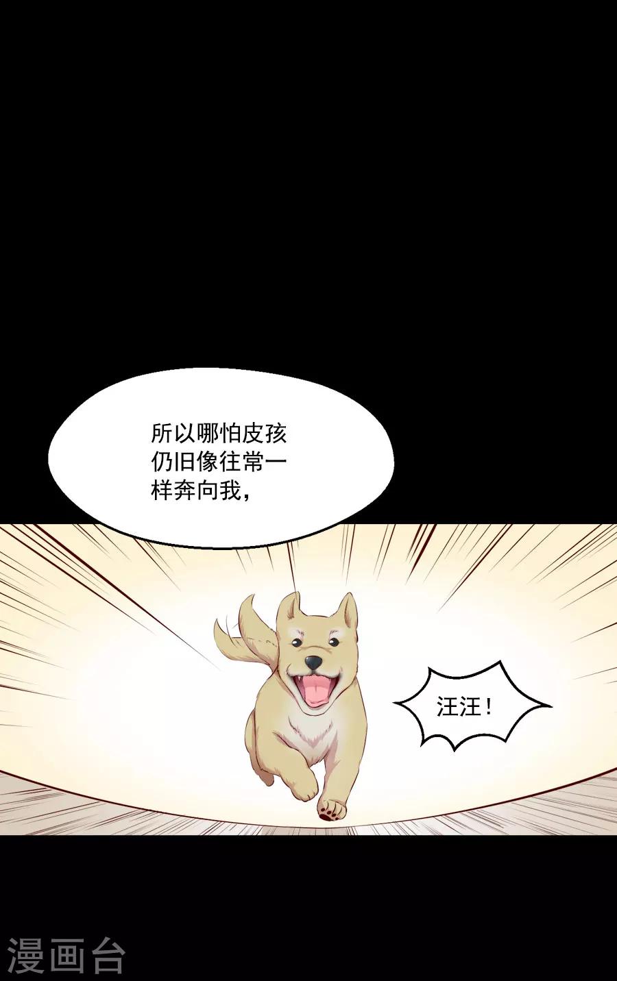 第44话 东方的回答-第44话