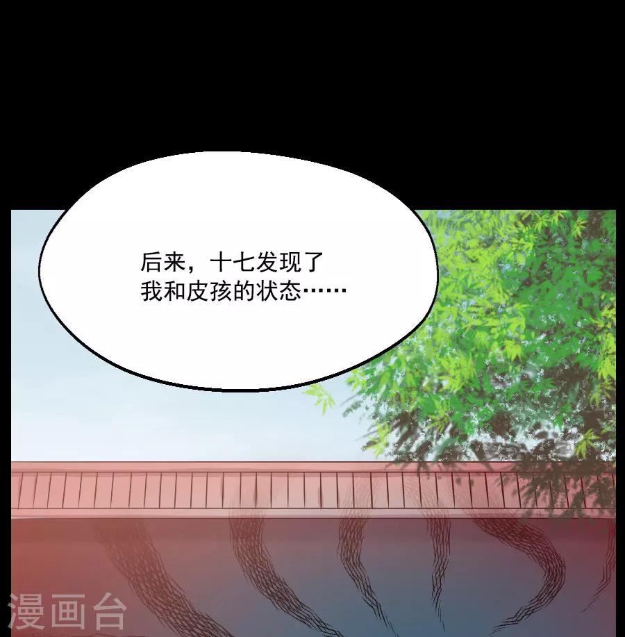 盛世帝王妃 - 第44话 东方的回答 - 1