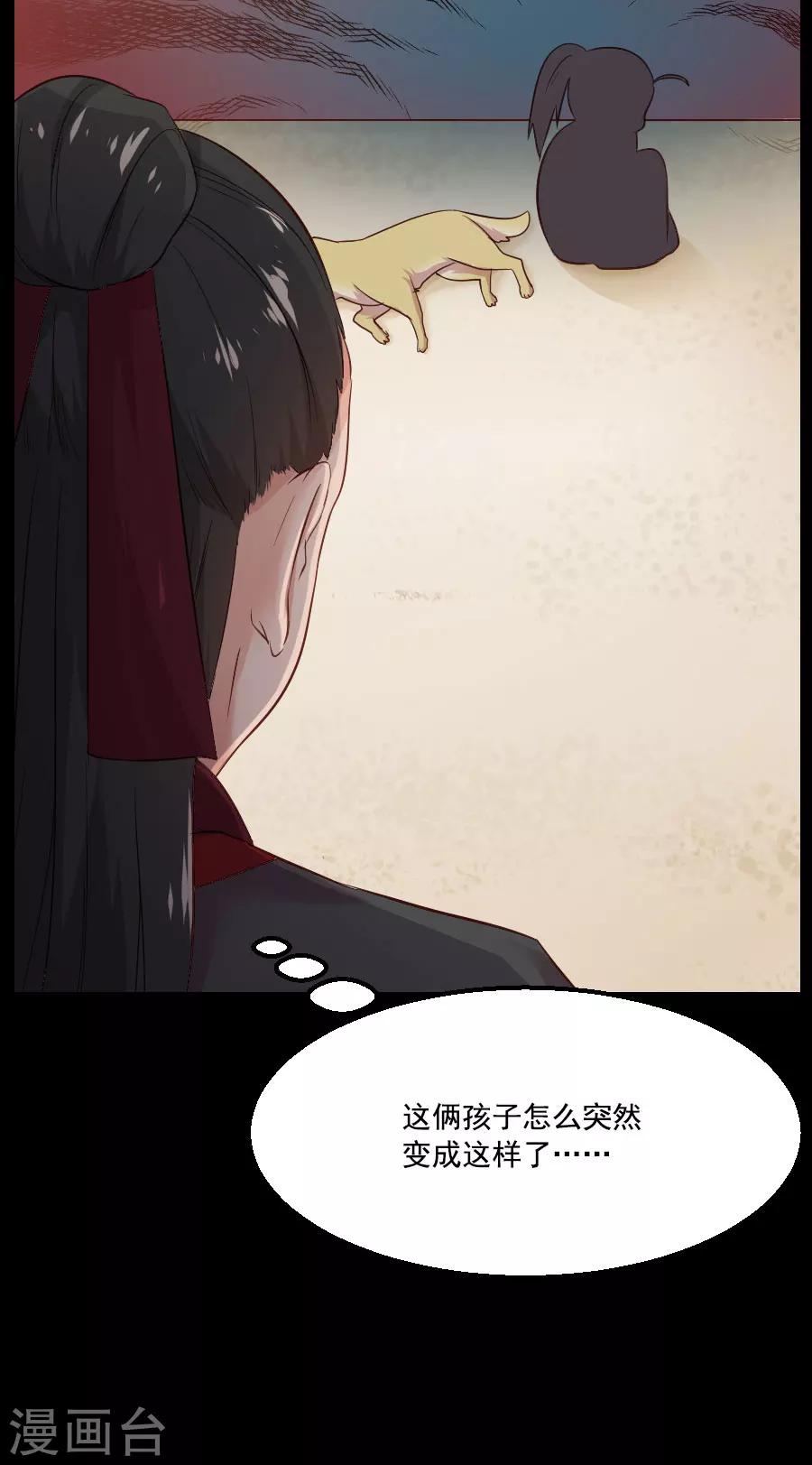 第44话 东方的回答-第44话