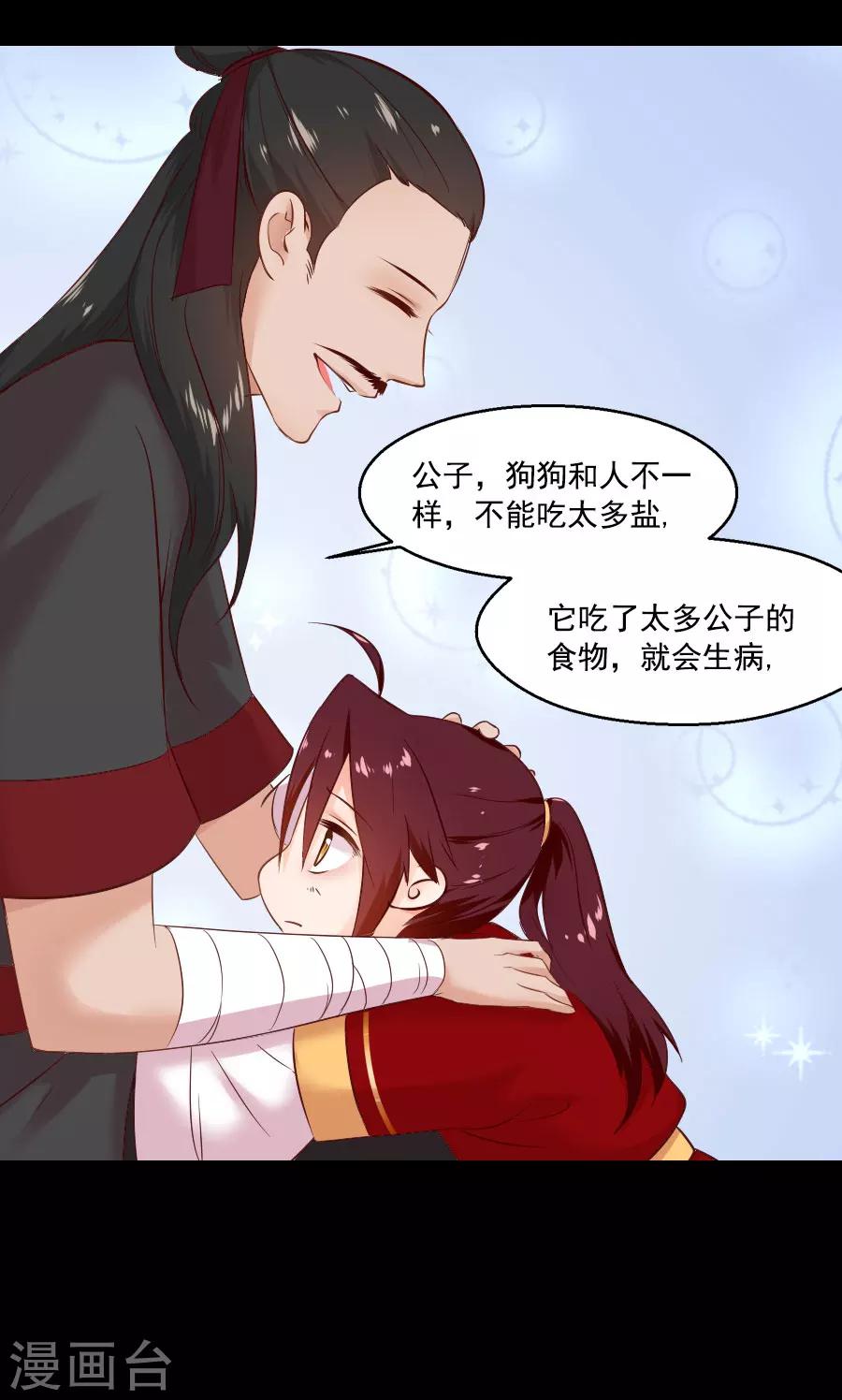 第44话 东方的回答-第44话