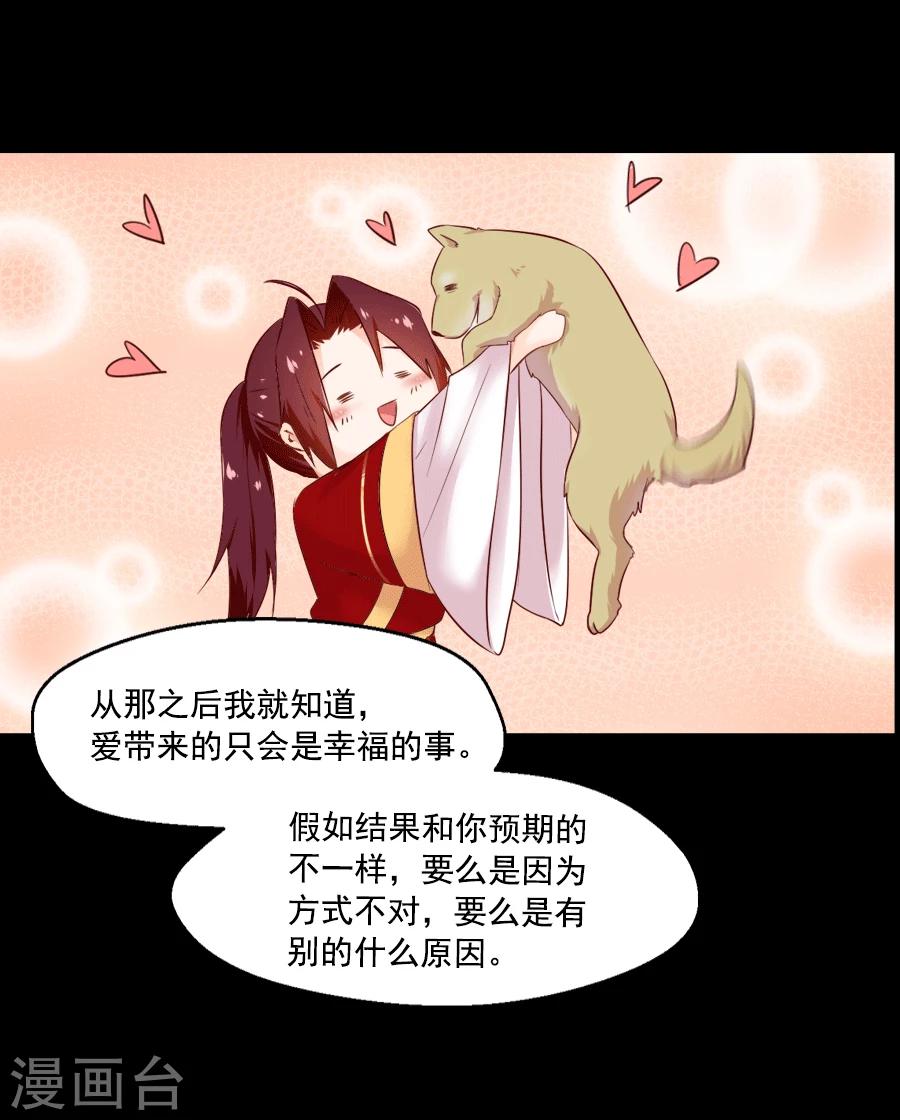 第44话 东方的回答-第44话